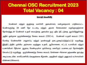 Read more about the article Chennai OSC Recruitment
