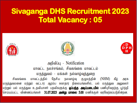 You are currently viewing Sivaganga DHS Recruitment