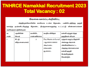 Read more about the article TNHRCE Namakkal Recruitment 2023