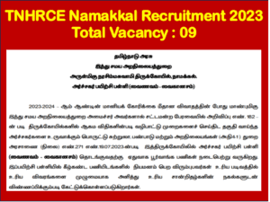 Read more about the article TNHRCE Namakkal Recruitment 2023