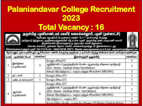 You are currently viewing Palaniandavar College Recruitment 2023