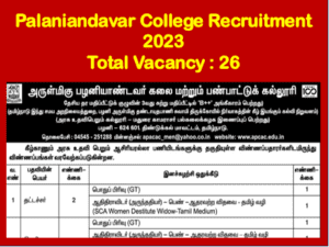 Read more about the article Palaniandavar College Recruitment 2023