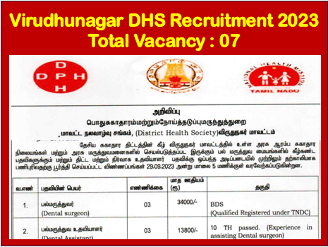 You are currently viewing Virudhunagar DHS Recruitment 2023