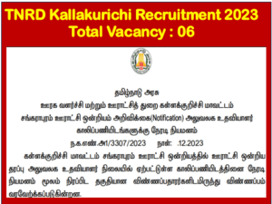 Read more about the article TNRD Kallakurichi Recruitment