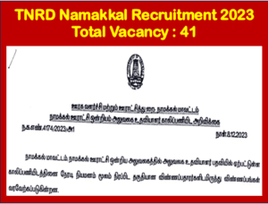 Read more about the article TNRD Namakkal Recruitment