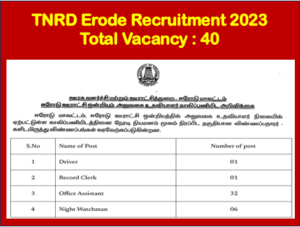 Read more about the article TNRD Erode Recruitment