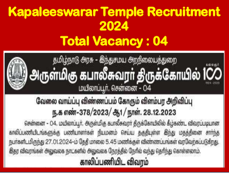 Read more about the article Kapaleeswarar Temple Recruitment