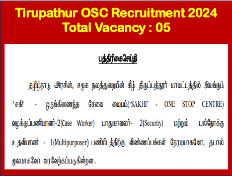 Read more about the article Tirupathur OSC Recruitment